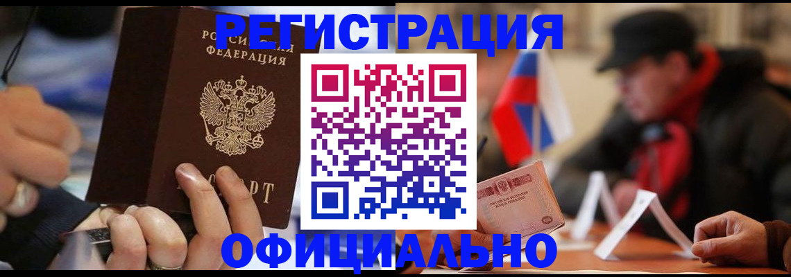 прописка паспорт в Вышнем Волочке