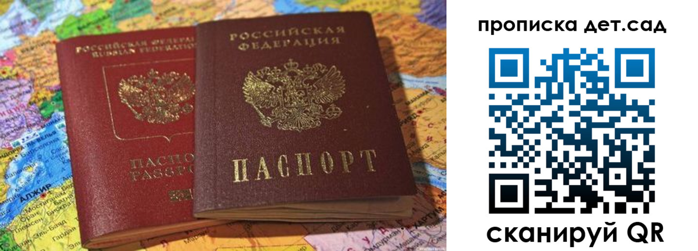 временная регистрация гарантия в Вышнем Волочке