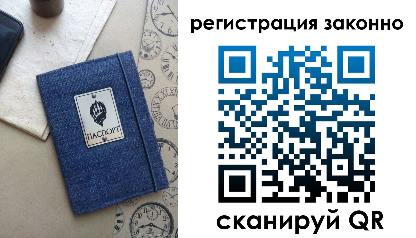 прописка от собственника в Вышнем Волочке