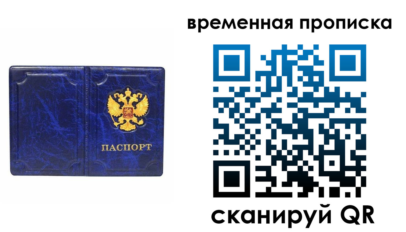 прописка регистрация в Вышнем Волочке