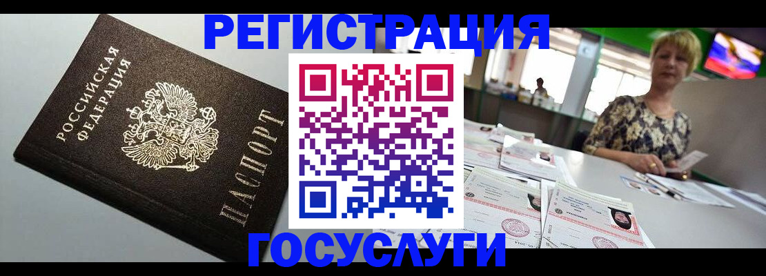 миграционный учет в Вышнем Волочке