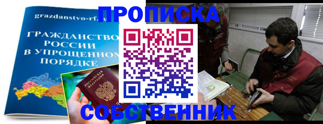 пропишу в квартире в Вышнем Волочке
