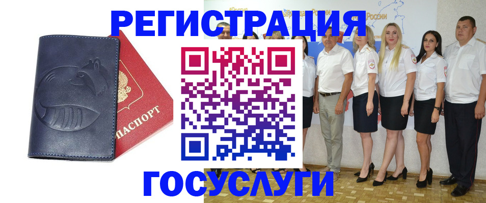 временная регистрация для всех в Вышнем Волочке