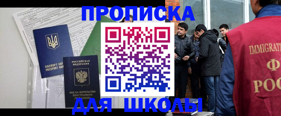 прописка штамп в Вышнем Волочке