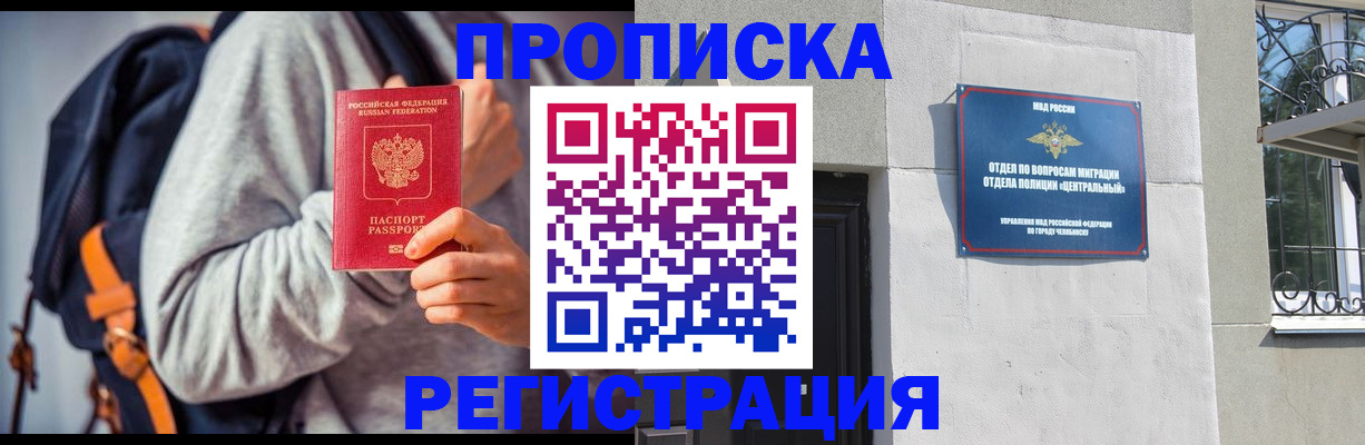 временная регистрация надежно в Вышнем Волочке