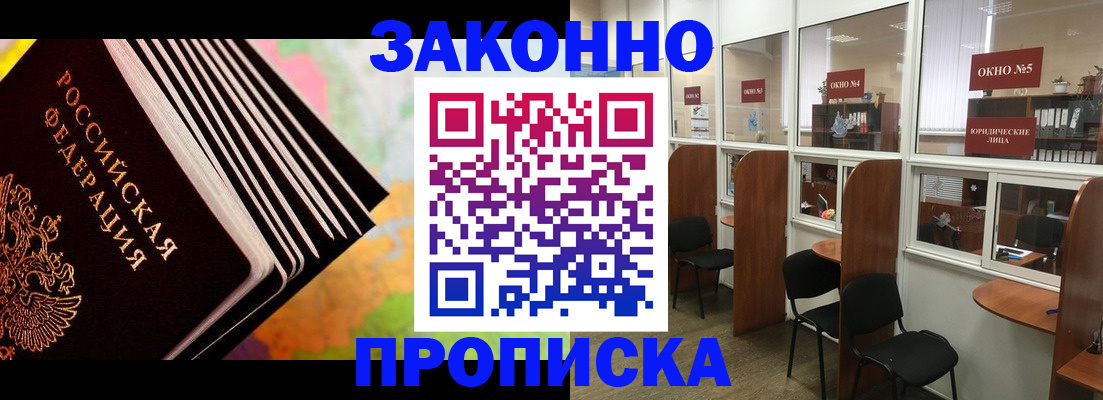 прописка для кредита в Вышнем Волочке